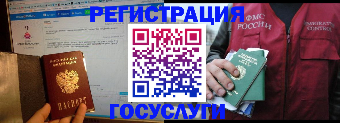 прописка законно в Янауле