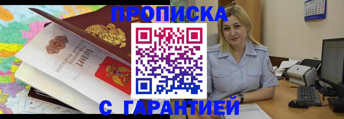 временная регистрация адрес в Янауле