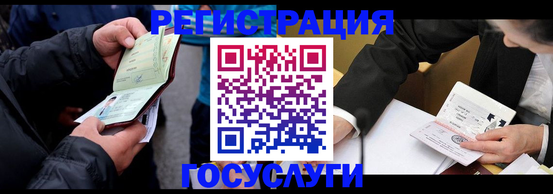 регистрация для дет. сада в Янауле