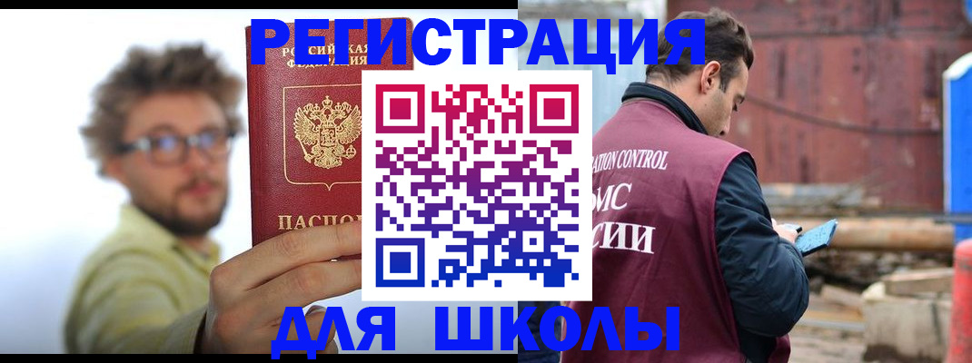 прописка штамп в Янауле