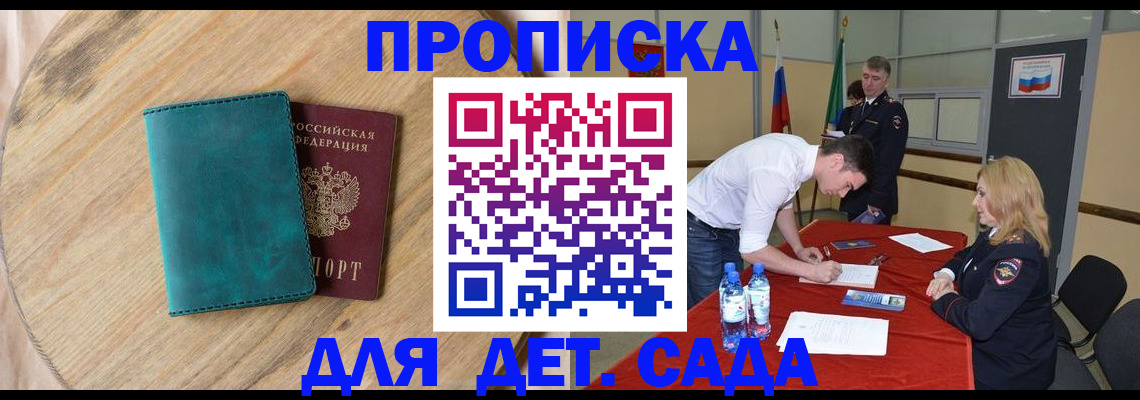 прописка в квартире в Янауле