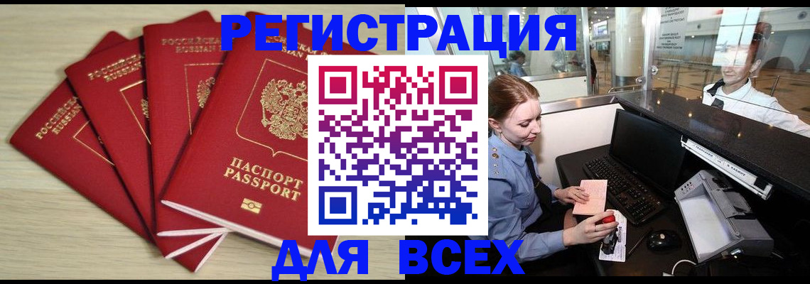 временная регистрация гарантия в Янауле