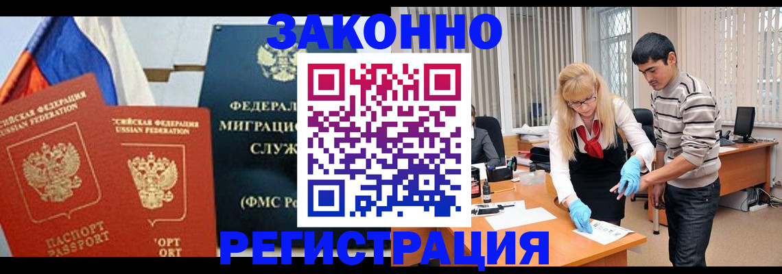 прописка паспорт в Янауле